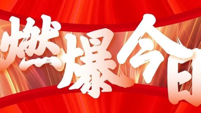 活动搭建效果图设计：材质选择的五大关键